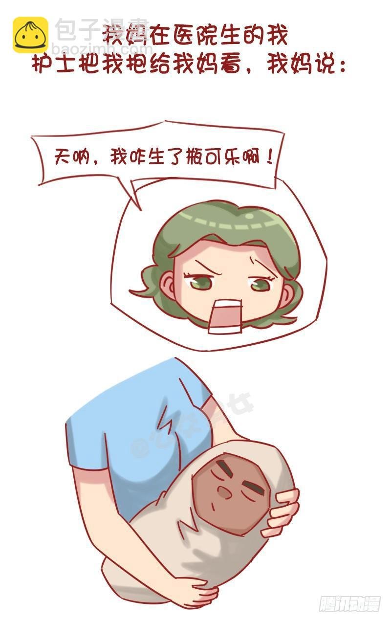 1216-长得黑是种什么体验