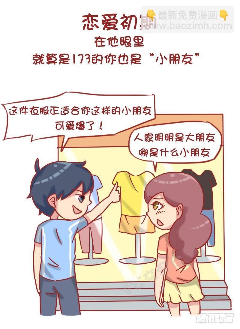 1217-男朋友对你的称呼变化