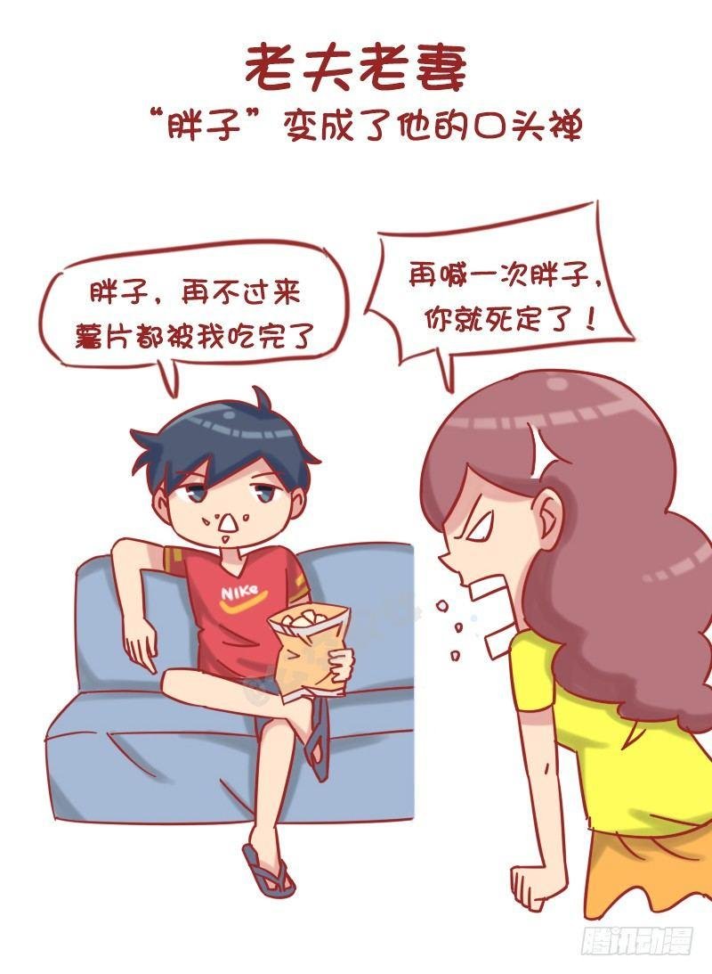 1217-男朋友对你的称呼变化