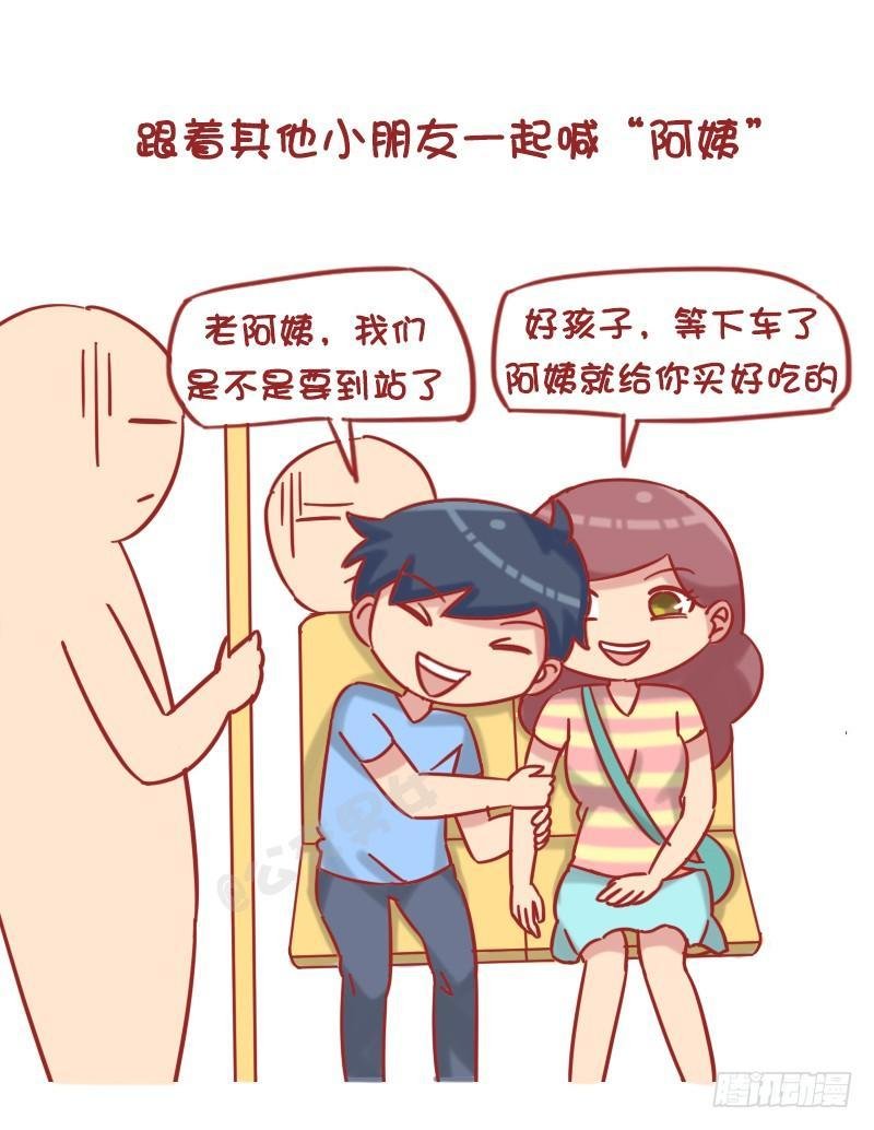 1217-男朋友对你的称呼变化