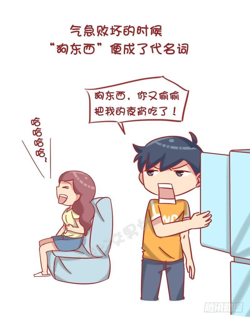 1217-男朋友对你的称呼变化
