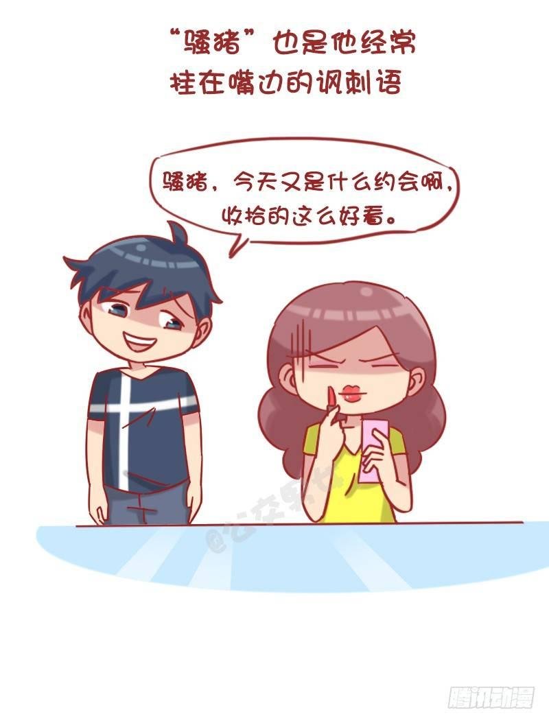1217-男朋友对你的称呼变化