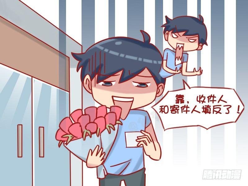 1218-收快递