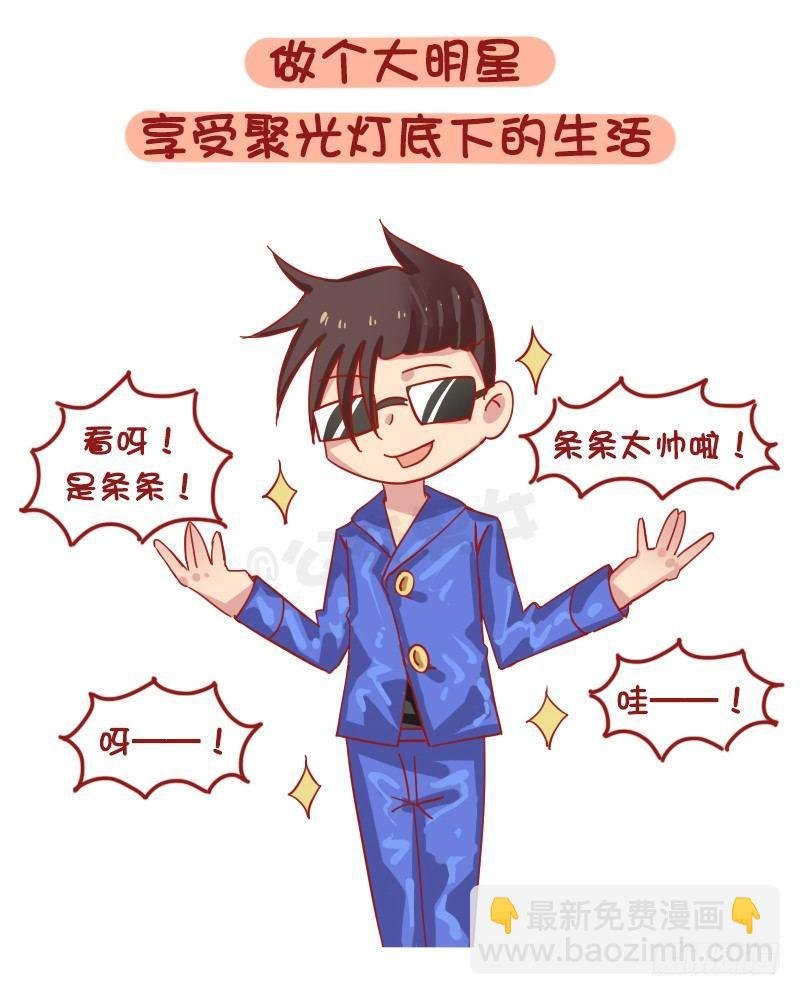 1219-如果有可能你最想做的工