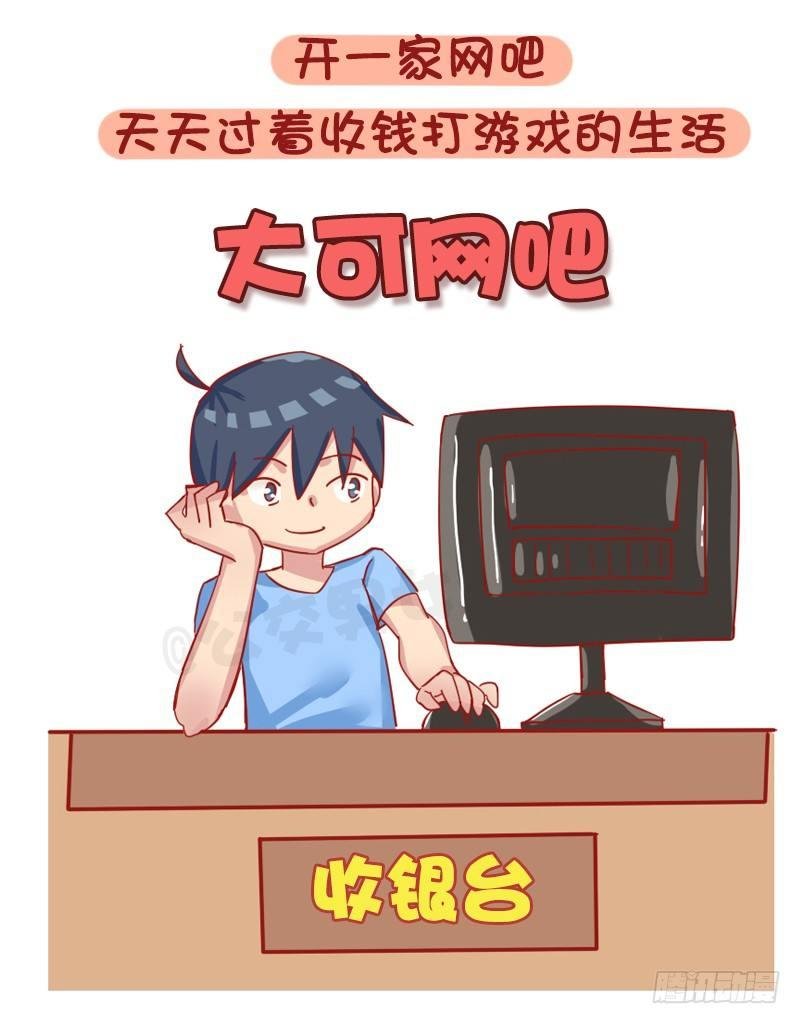 1219-如果有可能你最想做的工