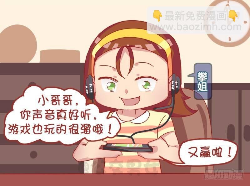 1221-网友见面