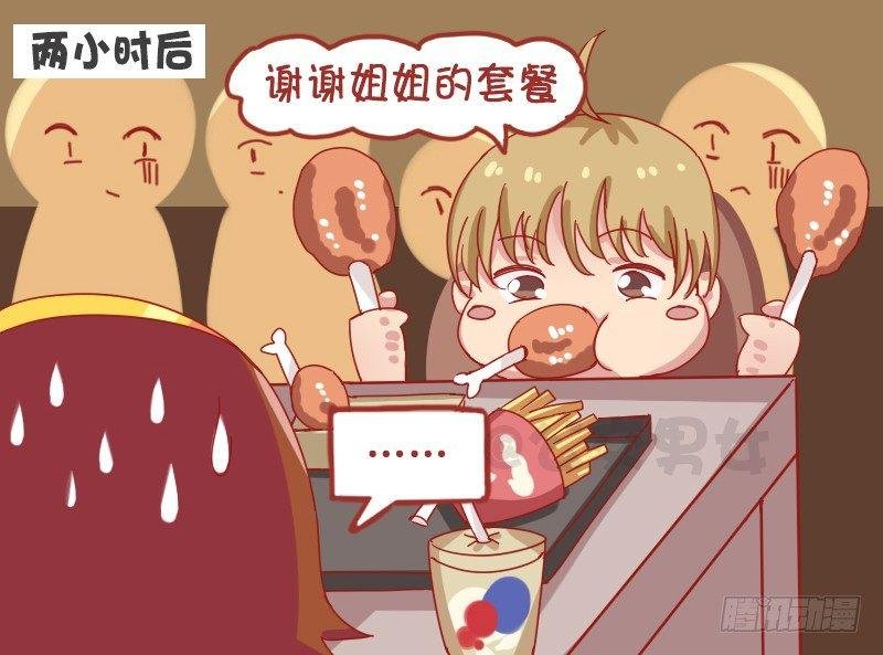 1221-网友见面