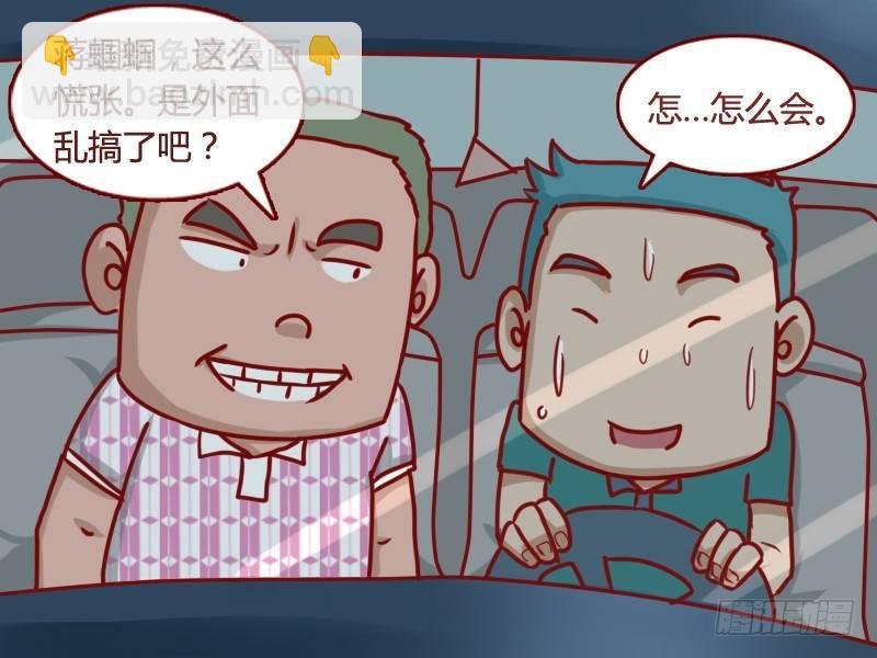 122惊喜(少儿不宜）