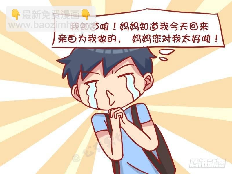 1223-妈妈的爱