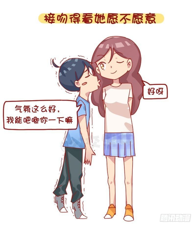 1224-有个比自己高的女朋友什