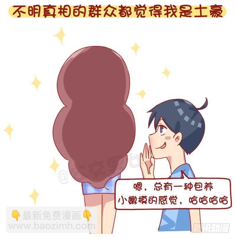 1224-有个比自己高的女朋友什