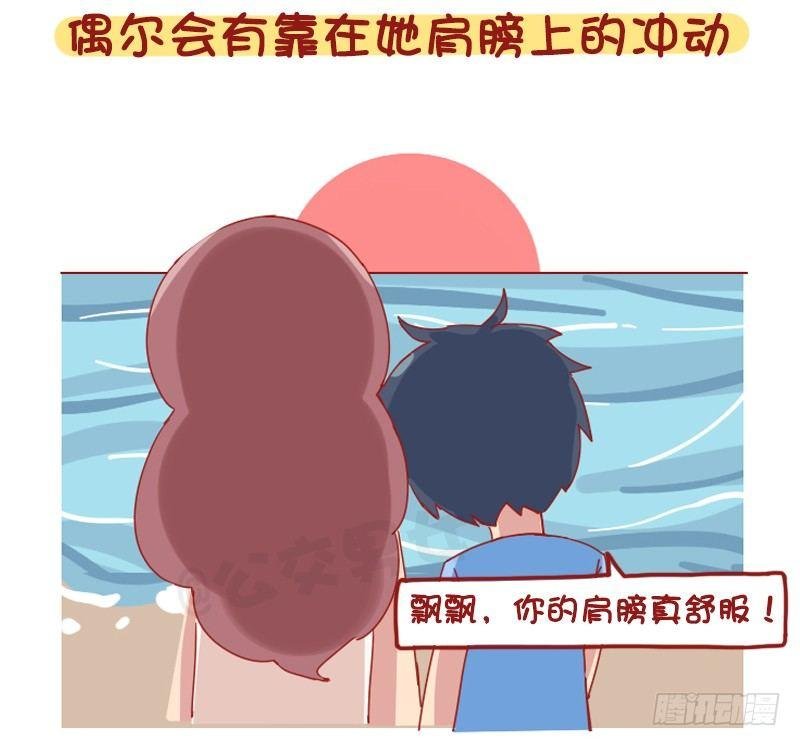 1224-有个比自己高的女朋友什