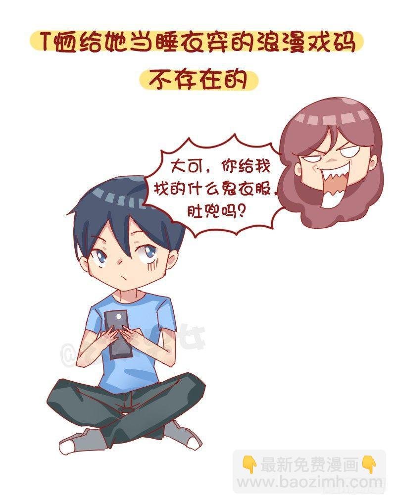 1224-有个比自己高的女朋友什