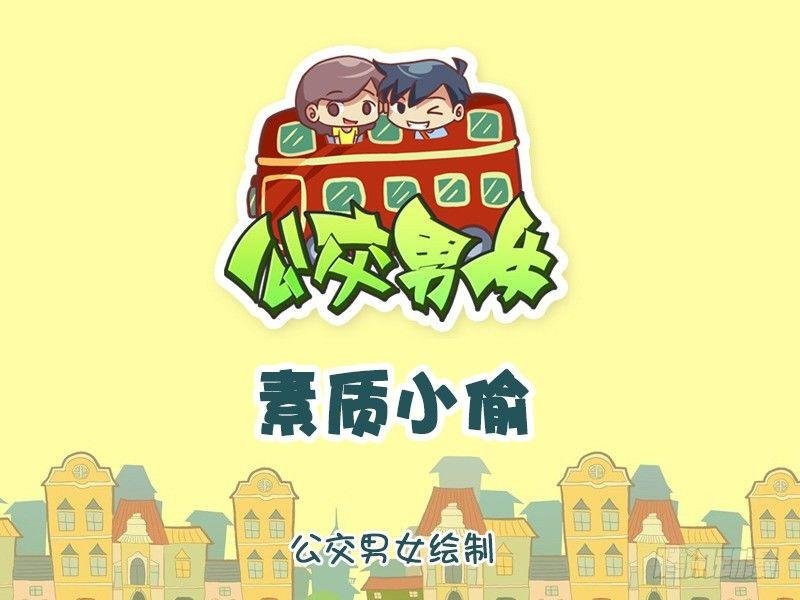 1225-素质小偷