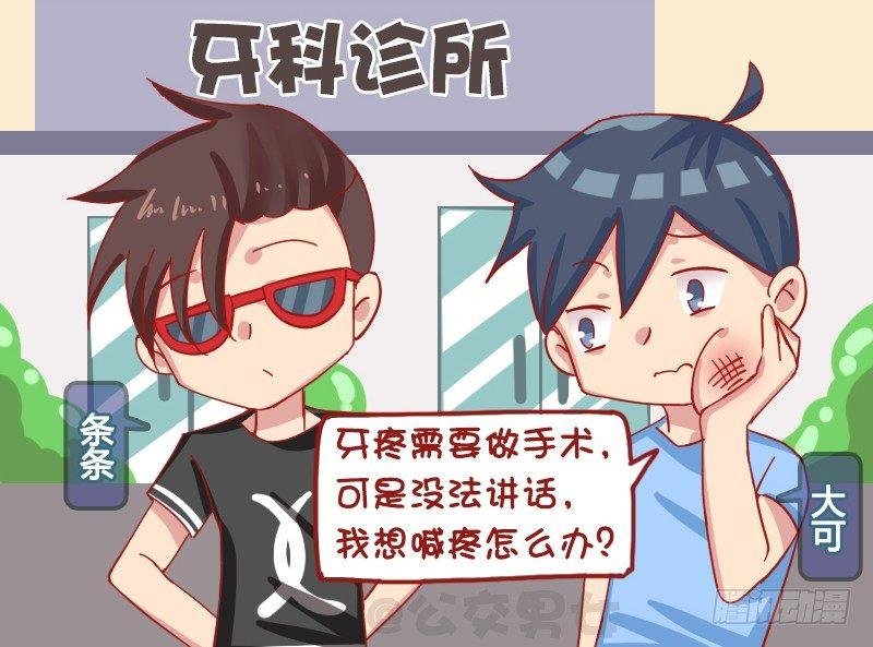 1226-好疼啊