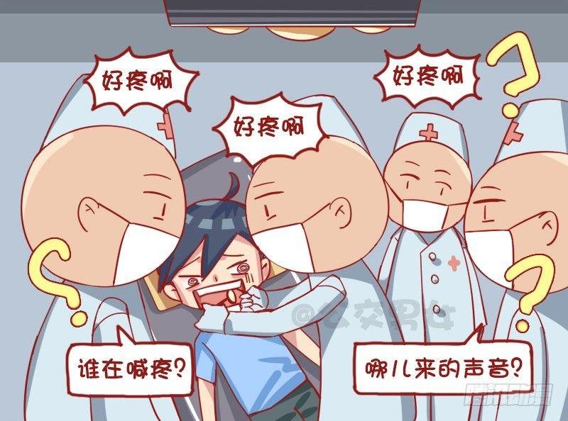 1226-好疼啊