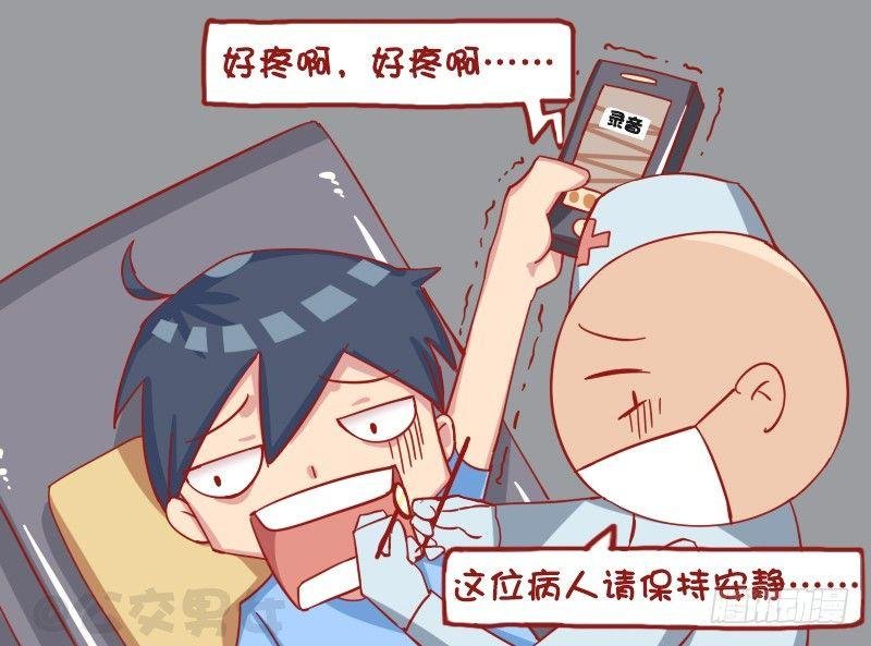 1226-好疼啊