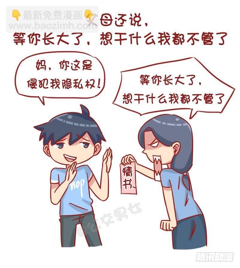 1227-人生八大谎言