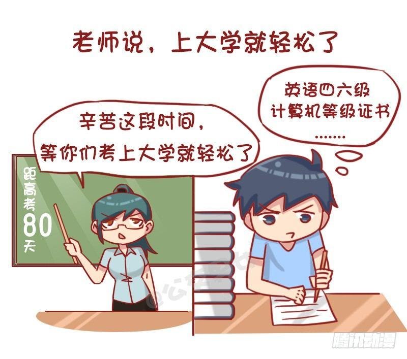 1227-人生八大谎言