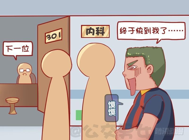 1230-看病
