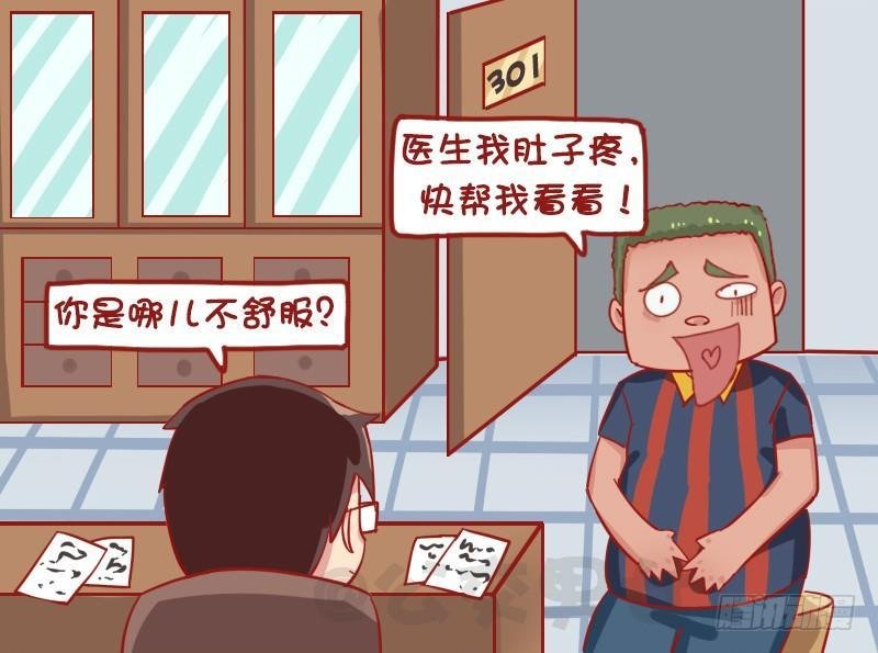 1230-看病