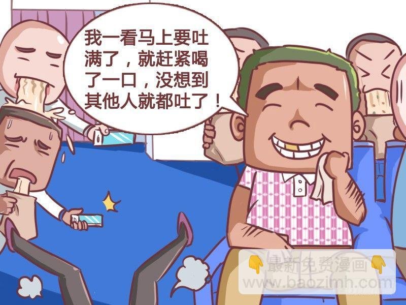 123吐满了（进食时慎看）
