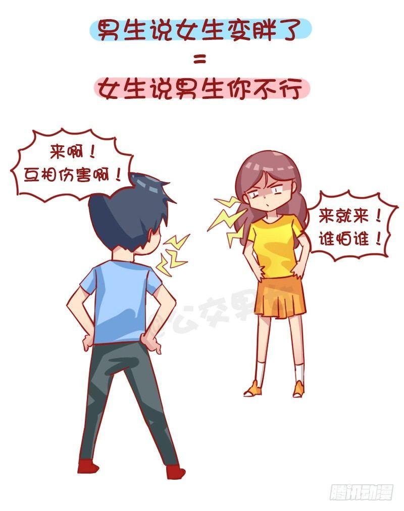 1232-换个性别什么就明白了