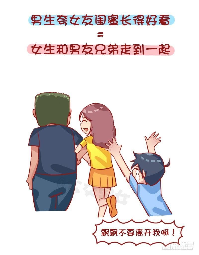 1232-换个性别什么就明白了