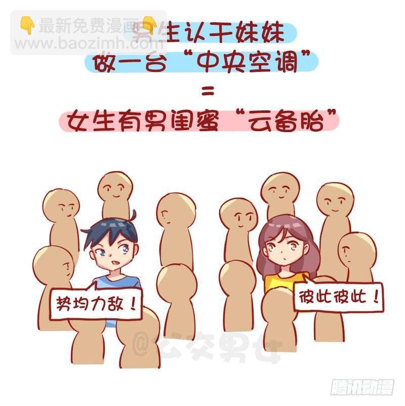 1232-换个性别什么就明白了