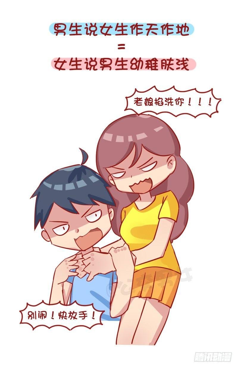 1232-换个性别什么就明白了