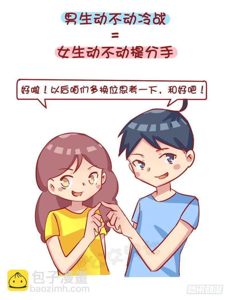 1232-换个性别什么就明白了