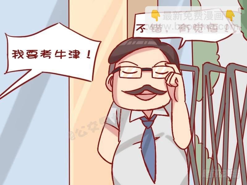 1234-考牛津
