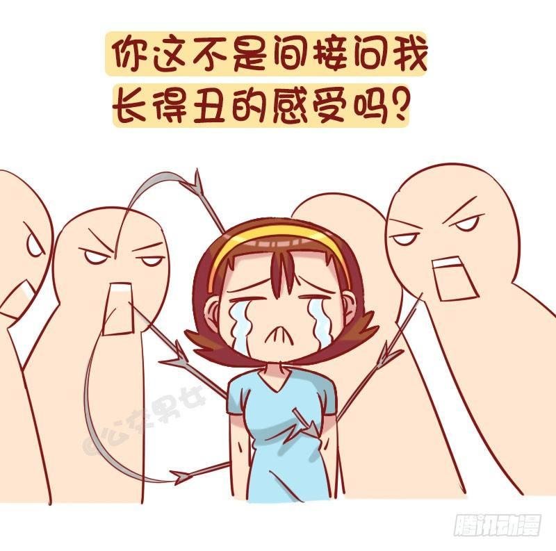 1235-从未谈过恋爱什么体验