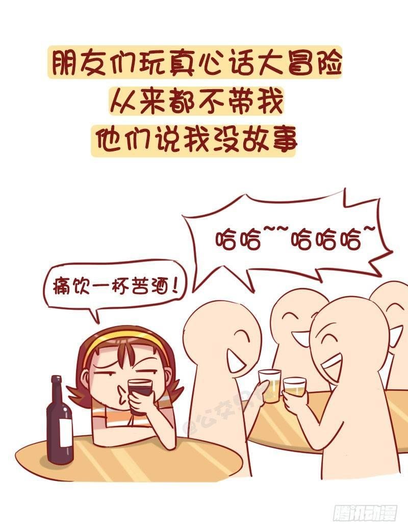 1235-从未谈过恋爱什么体验