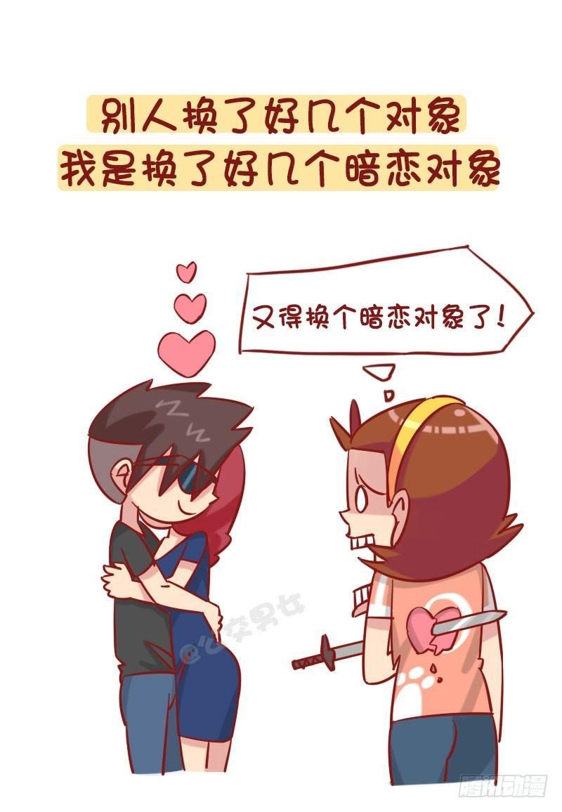 1235-从未谈过恋爱什么体验
