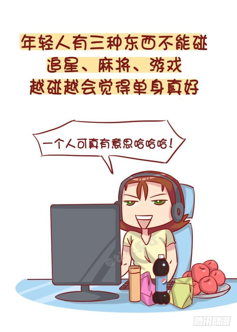 1235-从未谈过恋爱什么体验