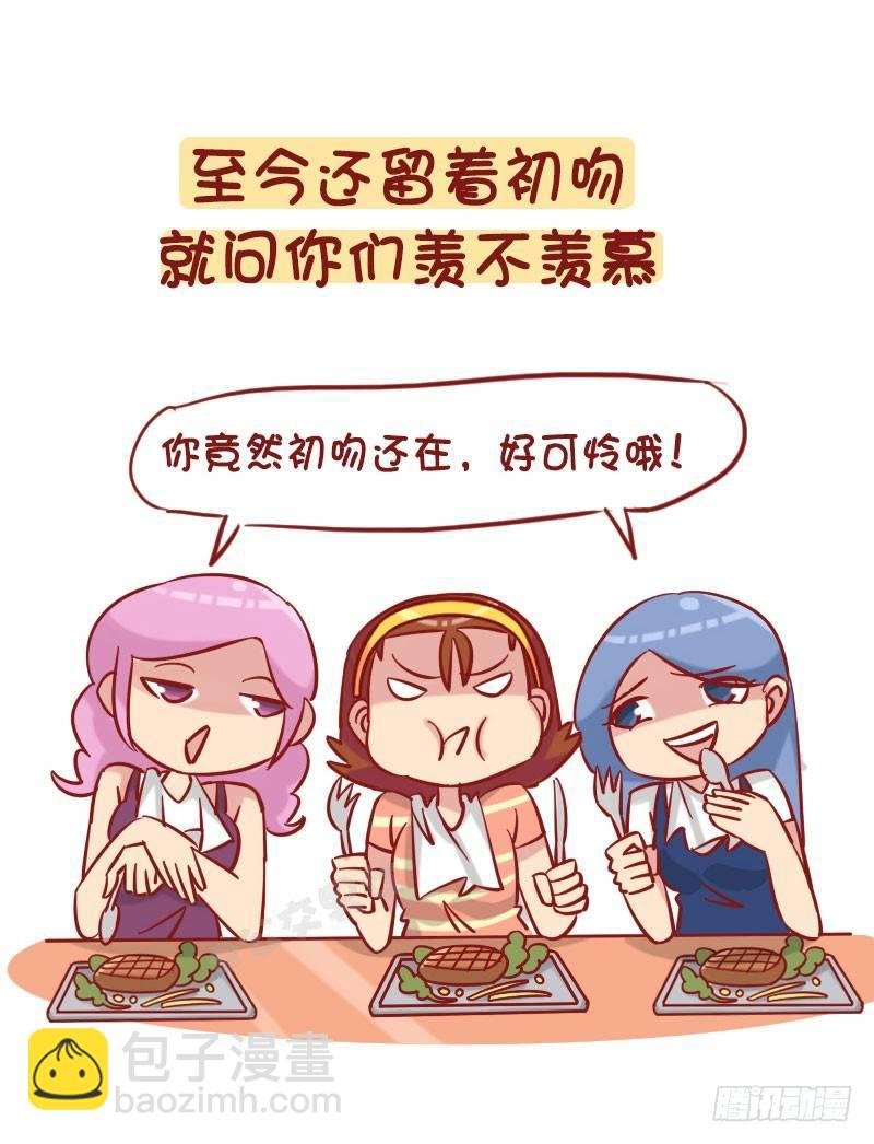1235-从未谈过恋爱什么体验