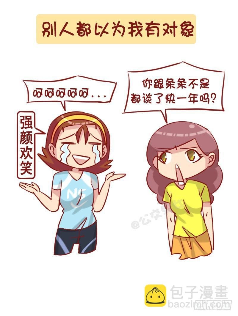 1235-从未谈过恋爱什么体验