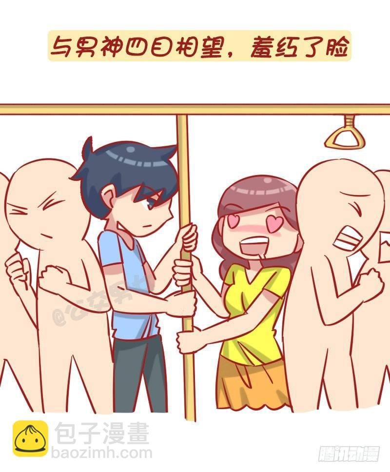 1238-公车上的尴尬瞬间