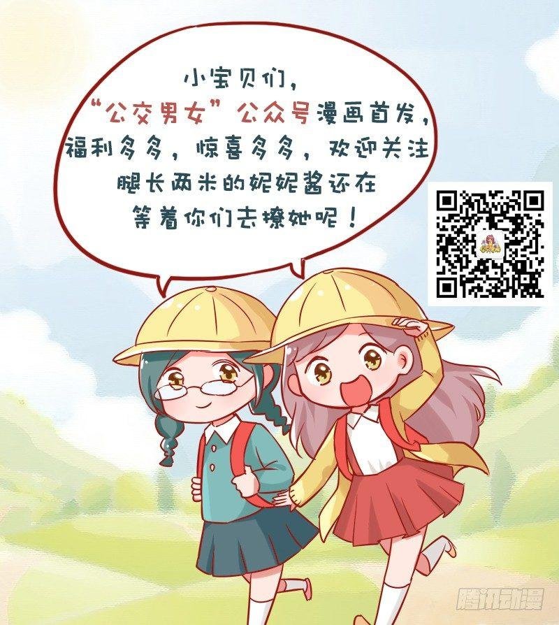 1238-公车上的尴尬瞬间