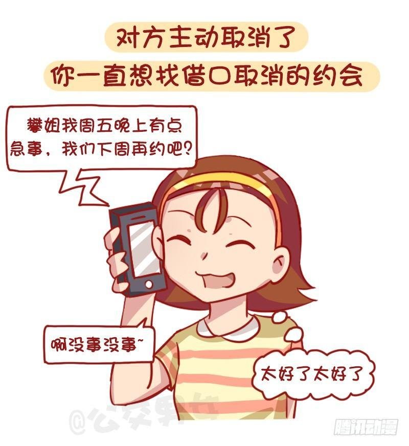1239-社交恐惧症最高兴的几个