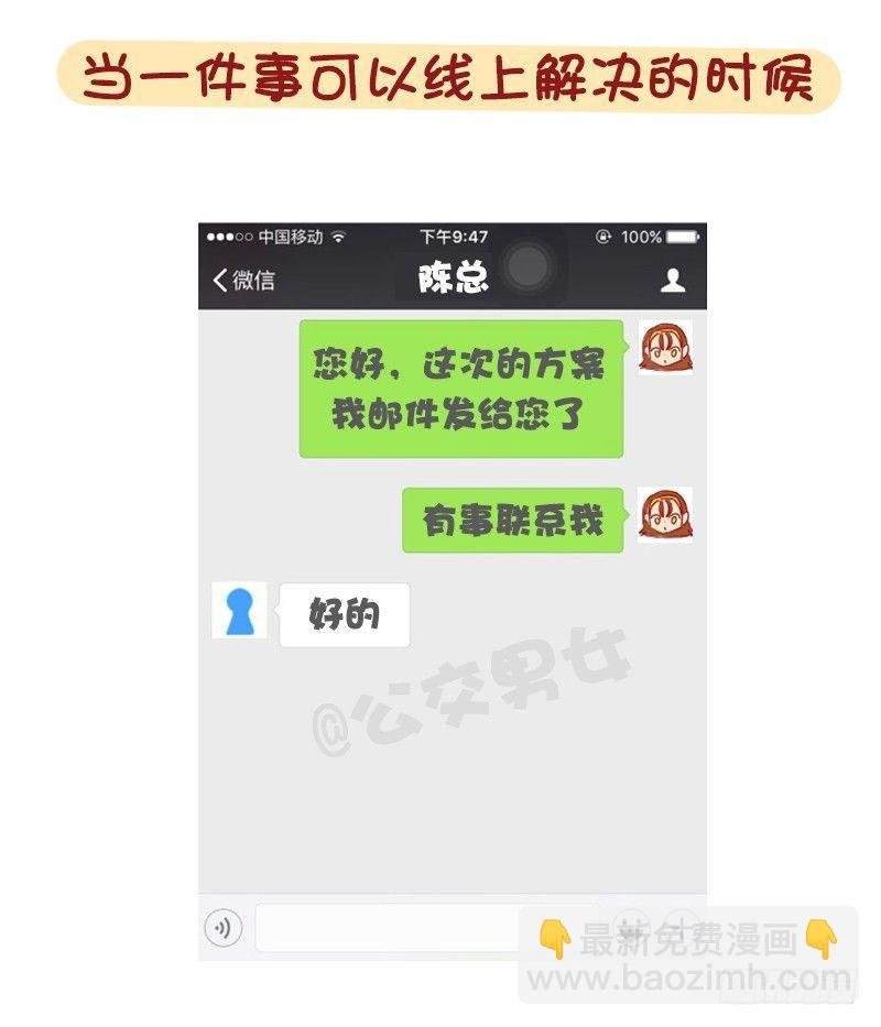 1239-社交恐惧症最高兴的几个