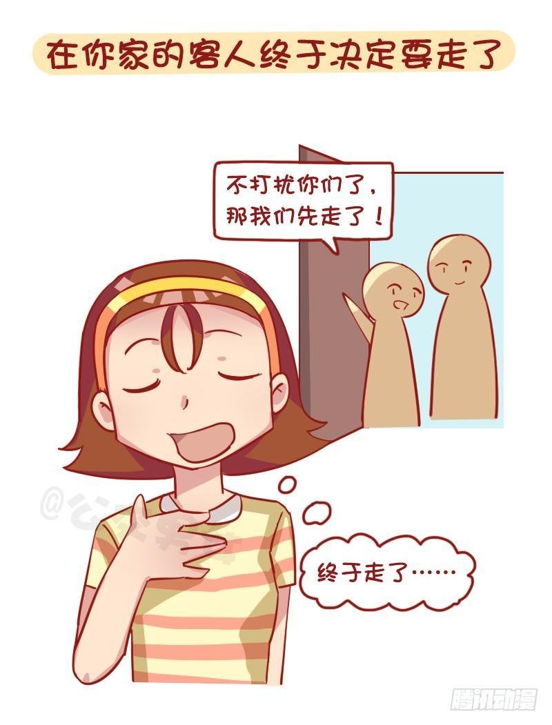 1239-社交恐惧症最高兴的几个