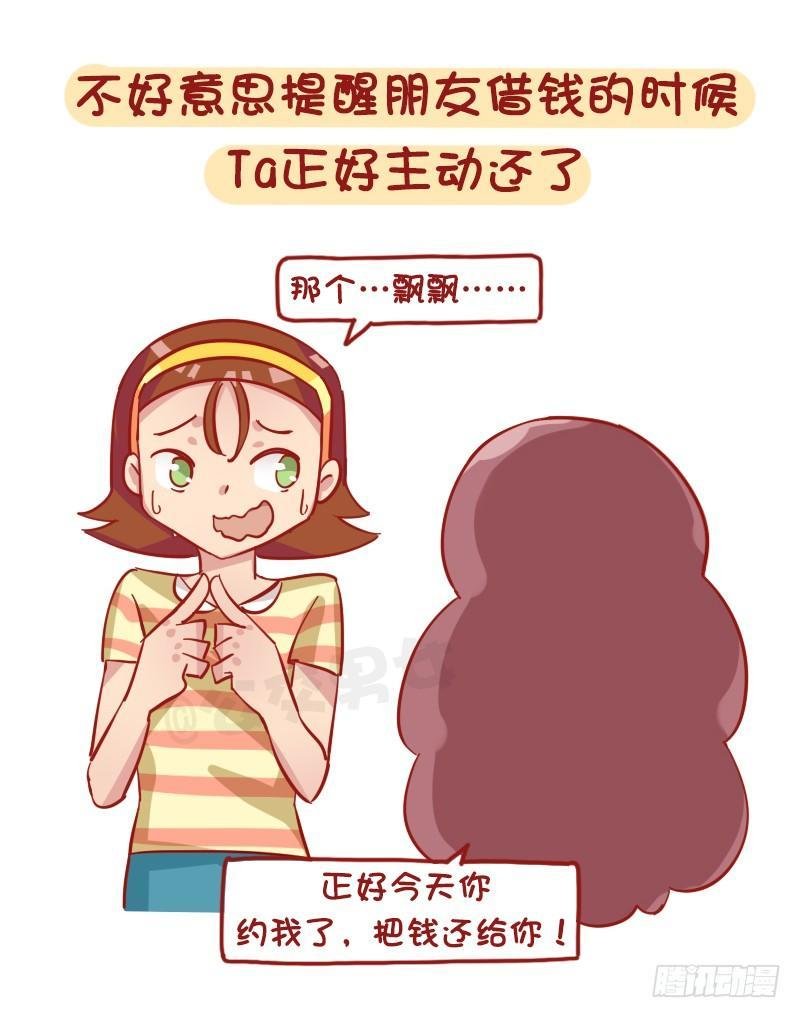 1239-社交恐惧症最高兴的几个