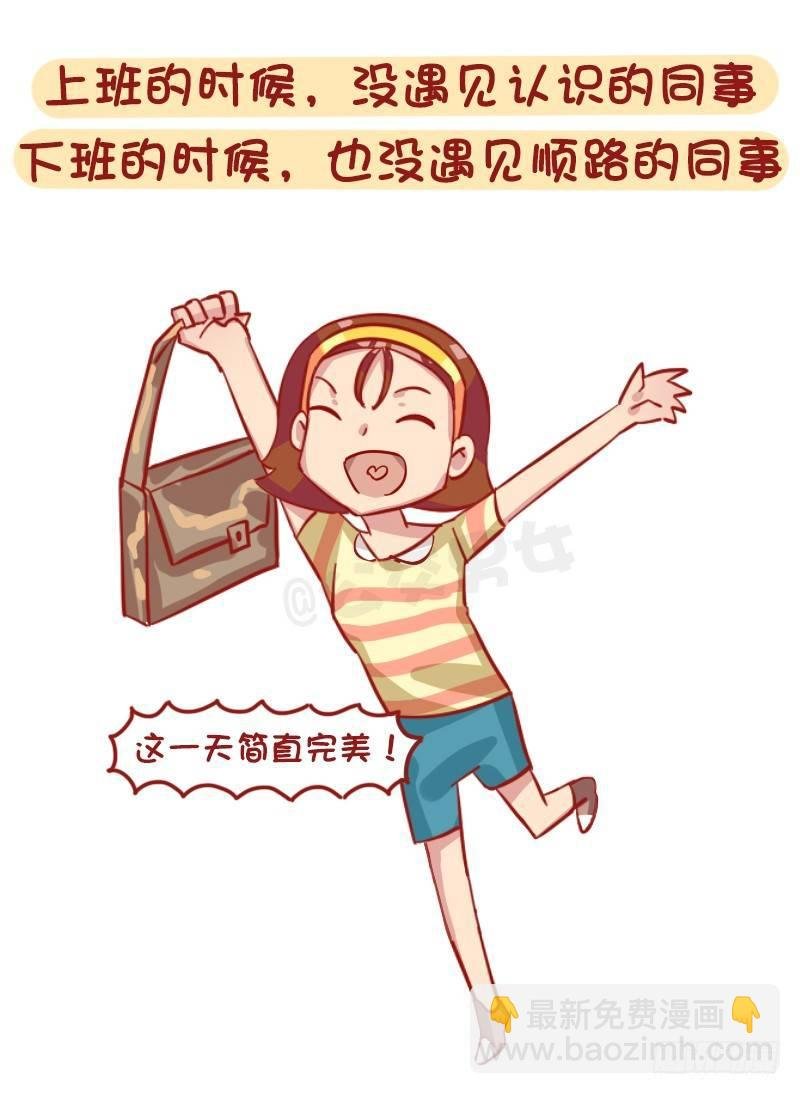 1239-社交恐惧症最高兴的几个