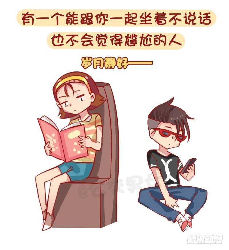 1239-社交恐惧症最高兴的几个