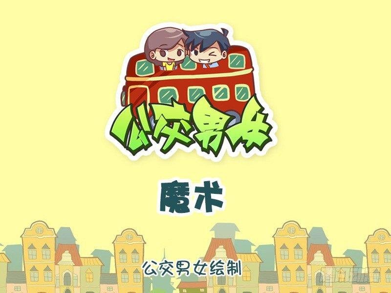 1240-魔术