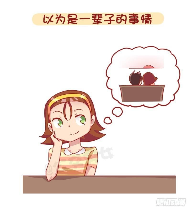1241-第一次谈恋爱的感受