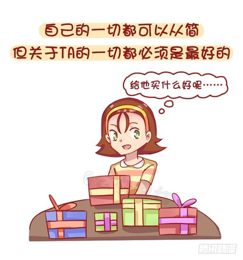 1241-第一次谈恋爱的感受