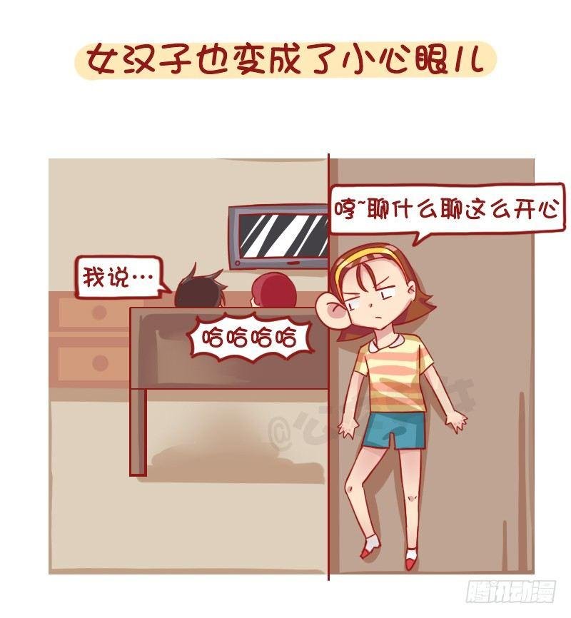 1241-第一次谈恋爱的感受